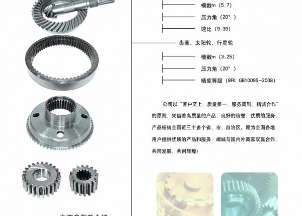 農機產品