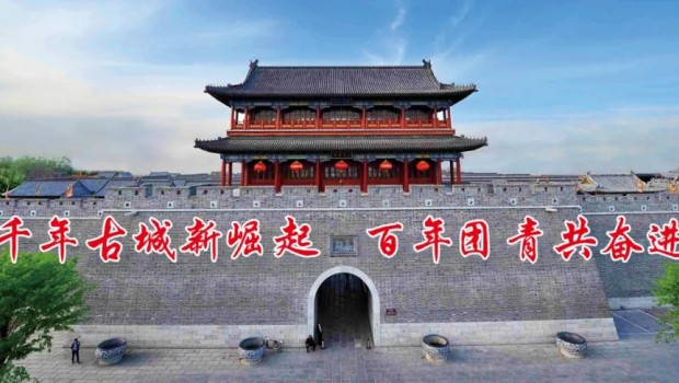 喜報！山東泰豐城建發展集團物業公司團支部榮獲“全國五四紅旗團支部”稱號