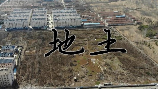 600萬/畝！新地王君臨，青州房?jī)r(jià)進(jìn)入萬元時(shí)代？