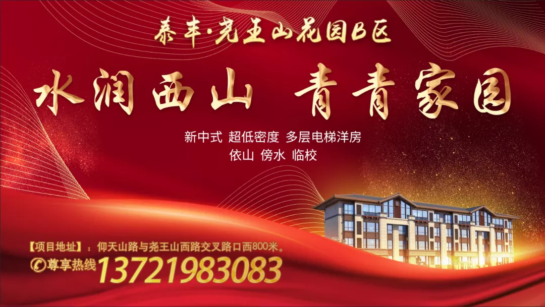 堯王山花園B區4號樓三層封頂240.png