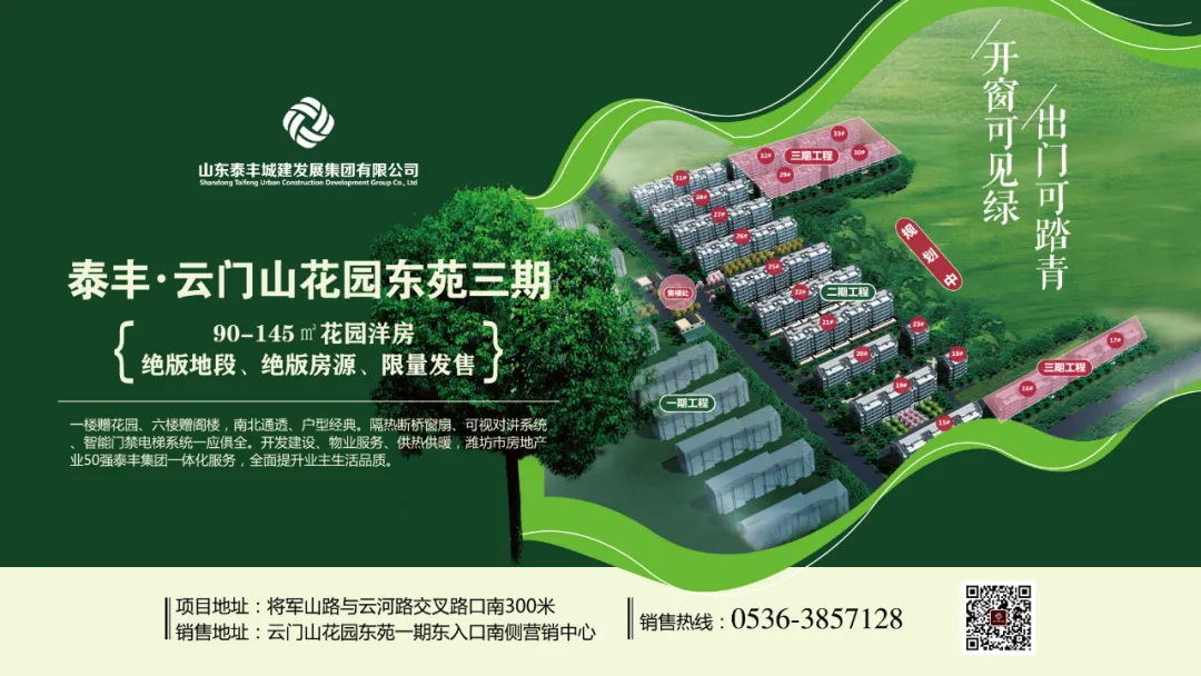 堯王山花園B區4號樓三層封頂242.png